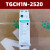 小型交流接触器TGCH1N-2020单相220V常开A20A25A4063 TGCH1N-2520 AC230V 25A 两常