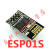 ESP8266 01S WIFI温湿度节点模块12E2FF CH340 CP2102烧录器下载 DHT11温湿度模块