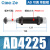 可调油压缓冲器ACJ液压阻尼器减震14121416142020202050-5定制 AD4225-5