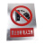 电力施工警示牌定制不锈钢标识牌警示牌电力安全标志牌铝反光腐蚀 禁止合闸线路有人工作 40cm*60cm