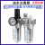 定制适用气源处理器BFC2000SFC300油水分离二联BFR4000BL过滤SFR2 油水分离器BFC2000(2分牙)