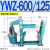 御舵BYWZ液压YWZ2制动器YWZ-100/150/200/300/400/500 YWZ3-250/3 YWZ-600/125