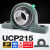 外球面轴承大全带座立式UCP201 202 203 204 205 206 207 UCP215加厚加重内径75