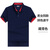  鲁杰罗（Fan Dai Ke）速干polo衫定制工作服T恤夏季团体服活动广告衫订做短袖工衣印字 拼色款-藏青色 S
