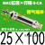 气动不锈钢迷你气缸16/20/25/32/40-25X50X75X100X150X200SCA 带气缓冲型MAC25-100-S-CA