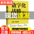 数字化战略唐兴通：数字化战略唐兴通 数字商业创新增长顾问、新媒体营销专家倾心之作。 助力企业培养数字化战略思维，推动数字化转型落地， 实现数智化、高效化发展 中国人民大学出版社 脱离数字化，战略是空洞