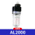 调压阀减压阀气体小型气动可调式AFR2000油水分 AFC2000 (二联件AFR+AL)