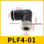 气动接头PU气管快速快插L型二通PLF8-02内直角6mm内丝螺纹弯头 PLF4-01 10个