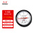 红旗 仪表Y-40Z 轴向 指针式水压表油压表气压表压力表多个规格可选 -0.1~0.5mpa 