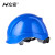 众安安全帽工地ABS可印字防砸八点式支撑吸汗条安全头盔HF515蓝