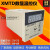 战舵电子连接器霍宇XMTD2201/2202双控数显温度调节仪数字温控仪 XMTD 2202 PT100 -50-200