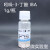 化学试剂 组培微量素 NAA/6-BA/KT/IBA/IAA/激动素/2.4D 3-吲哚丁酸(IBA)1g