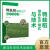 鸭蛙稻绿色生产模式与技术 张舒 9787570614851 湖北科学技术出版社