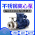 鸣固 ZL3551不锈钢离心泵 小型自来水管道加压抽水泵无阻塞自吸泵 220V 40LBFS5-16-0.75