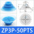 开袋真空吸盘工业ZP3P-20/25/35/50包装袋机械手吸盘硅胶 ZP3P-50PTS进口硅胶