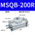 SMC型旋转摆台气缸MSQA/HRQ/MSQB10A-20A-30A-50A-70A/1A/ MSQB200R