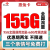 中国联通手机卡流量卡上网卡电话卡沃派宝卡不限速王卡5G全国通用学生校园卡奶牛卡 惠兔卡19包155G全国流量+100分钟通话