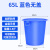 兆安德 塑料桶加厚水桶储水用带盖大号特大容量厨房圆形桶发酵桶大桶 备件 65L蓝色无盖 