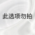 投光灯led防水强光照明灯大功率220V超亮工地施工便携室外探照灯 需要2米/3米支架，请联系店铺客服