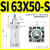 SI系列标准气缸63/80/100x50X75X125X150X200X250X300-S型定制 SI 63X50-S