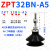 替代真空吸盘ZPT32BN-A8 ZPT32BS-A6 32US 32UN 32CN-A8 32CS ZPT32BNA5双层黑色
