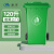 魅祥 分类大垃圾桶户外带盖环卫垃圾箱 120L带轮 绿色