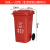 户外垃圾桶大号分类商用容量室外干湿挂车大型塑料加厚环卫垃圾桶定制 100L加厚：红色 有害垃圾