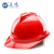 正远 ABS安全帽 V型顶筋防砸透气安全头盔工地建筑工程电力施工安全头盔免费印字 红色 按键式调节