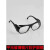 定电焊打磨防尘玻璃眼镜护目镜工业劳保防护防风沙防飞溅防冲击 透明 透明镜片