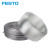 FESTO FESTO 气管透明/银色PUN PUN-H-4X0,75-NT（透明50米一卷）