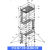 深圳铝合金脚手架厂家快装组合移动内爬梯式移动升降平台全国 2*1.35*7.45米
