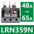 施耐德热继电器LRN08N LRE05N06N07N10N14N16N22N32N热过载保护器 LRN359N[4865A]