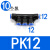 罗德力 气管接头 工业PK五通耐压气动快速接头 PK12 10个/包(1包价)