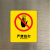 严禁超载靠门电梯安全标识贴乘坐须知电动扶梯电梯贴纸警示牌定制安全标识牌 严禁拍打 10x12cm