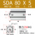 SDA薄型气缸小型气动大推力薄形非标定制20/25/40/32/50/63*15-SB SDA80*5