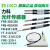 RIKO光纤探头传感器FRS-310FRS-3201410 FR-620FT-420F FRS410S