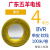 广东五羊电线国标BVR 1 1.5 2.5 4 6平方铜芯多股线软线家装 4平方 100米(黄色)