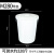 级塑料水桶带盖圆形装米面酿酒发酵加厚大号储水胶桶腌菜 白色M280桶装水约320斤（带盖）