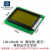 LCD1602A液晶屏2004A显示屏LCD12864B屏IIC/I2C单片机字符LCM模块 LCD12864B 5V 黄绿屏 中文字库