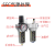 百瑞川 气动型油水分离器SFC200 SFC300-400过滤器油雾器两联件 SFC300配PC12-03黑色接头 
