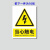 国标小心有电高低压柜电力警示不干胶标志贴 注意高温 15x20cm