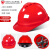 扬笙福适用于国标安全帽工地男加厚abs玻璃钢施工头盔建筑工程透气工作 V型国标ABS透气款-红