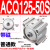 适用气动大缸径大推力薄型气缸ACQ125/140/160-25-30-40-50-60-75S100 ACQ125-50S
