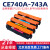 长秋（CHANGQIU）HP307A/5220n粉盒LBP9100盒长秋品红色