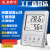 沁度逸品博洋WSB-1数显温湿度表温度计数字时间时钟干湿仪高精度 标配不含电池