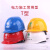 葱旭国家电网安全帽10KV电力工程施工头盔透气领导电工报警器定制印字 V型红色+透气孔 TLD-JG(GB2811-20