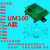 PCB模组架安装外壳线路板安装槽UM1带保护罩防尘罩长度可订做 UM100 C款 防尘罩