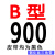 双力三角带B型686到1850传动带B1000/B1150/B1200/B1400/B1450 B-900 Li