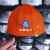 智宙中国建筑安全帽工地高端工程头盔国标白色工作帽领导定制logo 桔色