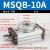 旋转气缸可调小型气动摆动机械手 2.7 MSQB-10A